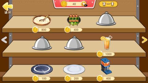 传奇美食家游戏安卓版  v1.0图1