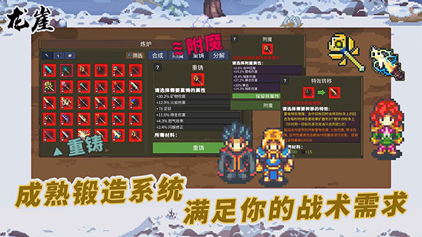 龙崖踏歌行手游官方版图片2