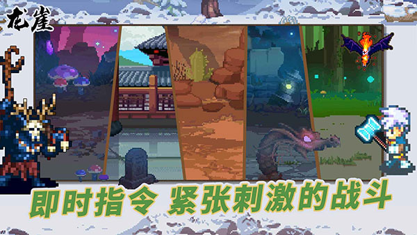龙崖踏歌行手游官方版  v1.0.6图2