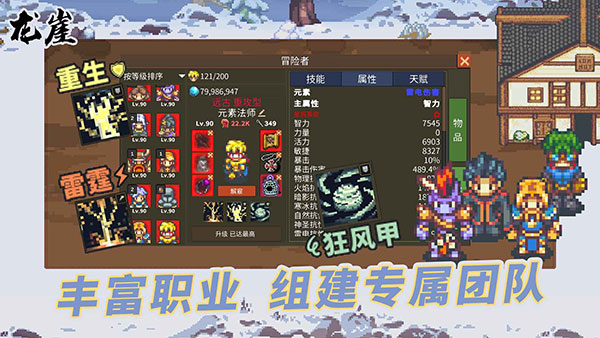 龙崖踏歌行手游官方版  v1.0.6图3