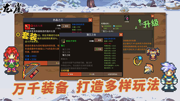 龙崖踏歌行手游官方版  v1.0.6图1