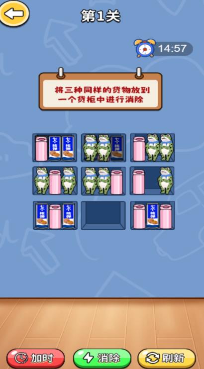 货柜里摆呀摆游戏官方版  v6.0.1图1