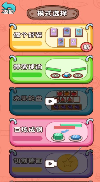 货柜里摆呀摆游戏官方版  v6.0.1图2