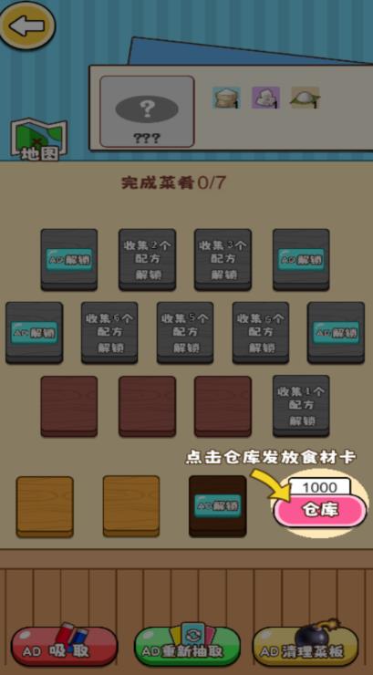 货柜里摆呀摆游戏官方版  v6.0.1图3