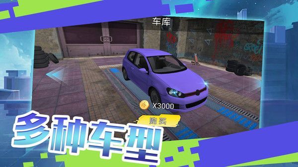 单机极速赛车游戏官方版  v1.1图1