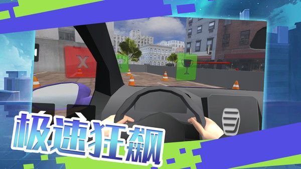 单机极速赛车游戏官方版  v1.1图3