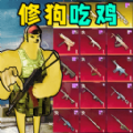 地铁仓库吃鸡游戏官方手机版  v1.0