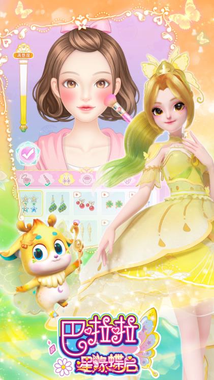 巴啦啦星缘蝶启游戏安卓版  v1.0.3图2