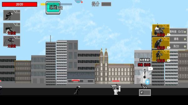 超级逆袭战争手机版游戏  v1.0图1