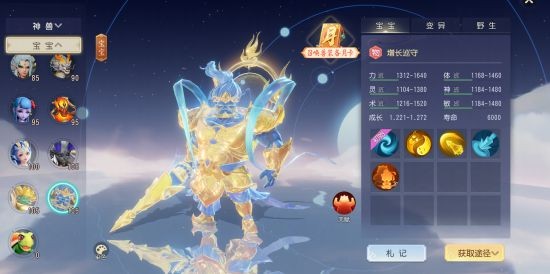 梦幻西游装备附加状态有多少种 附加属性怎么算