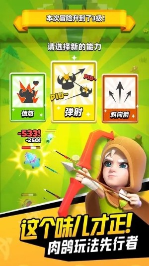 弓箭传说弓箭传说最强六件套 装备搭配