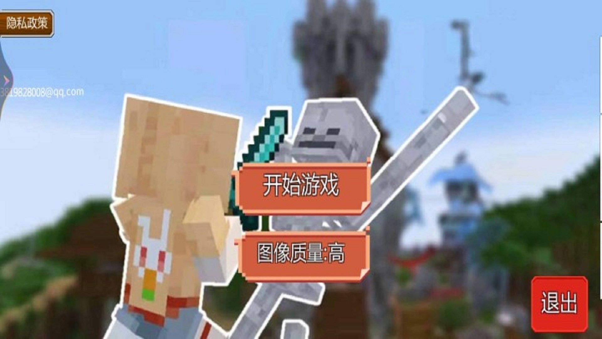 像素沙盒冒险世界下载安装最新版  v1.3图3