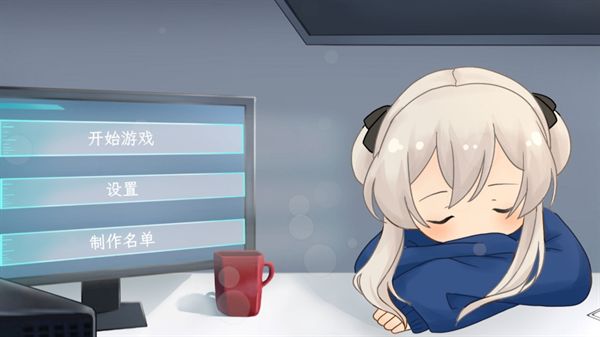情感实验室手游最新版  v0.0.9图3