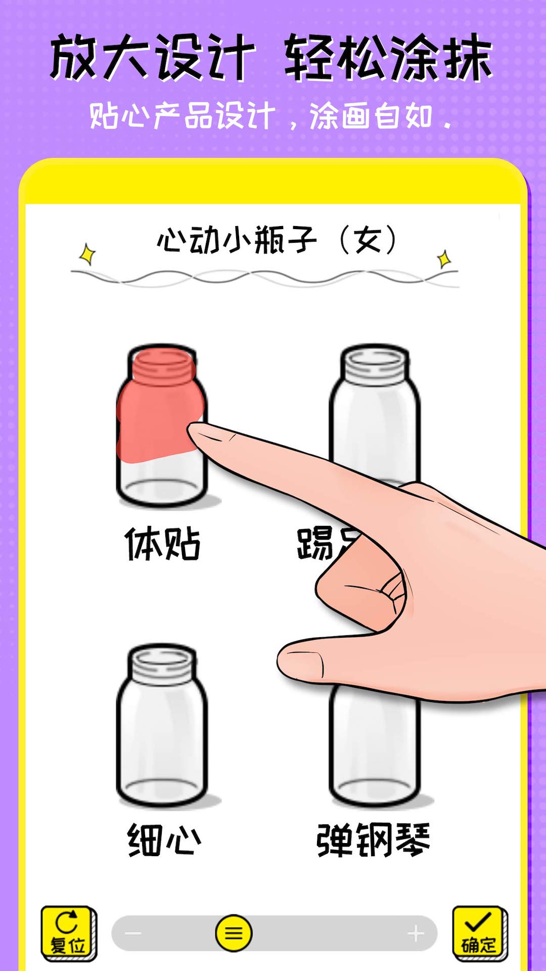 抖音心动小瓶子游戏免费版  V1.0.0图3