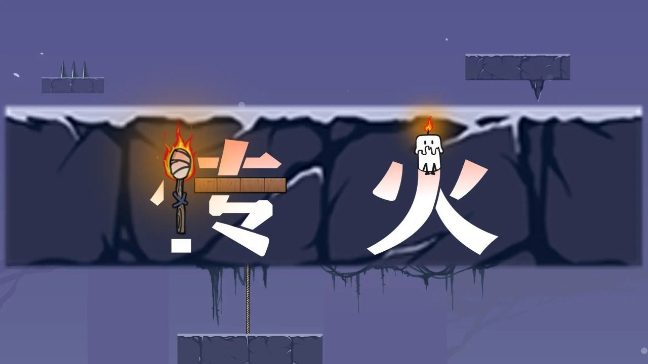 传火游戏安卓版  v1.1图3