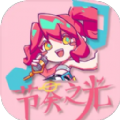 节奏之光手机版游戏  v0.1.0