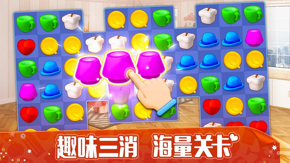 我的小家更新完整最新安卓版  v1.0.708图3