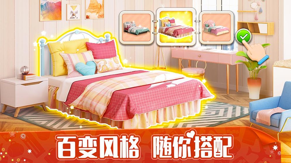 我的小家更新完整最新安卓版  v1.0.708图1