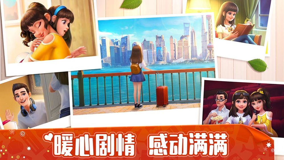 我的小家更新完整最新安卓版图片2