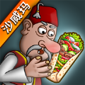 沙威玛卷饼官方最新版  v1.0.24