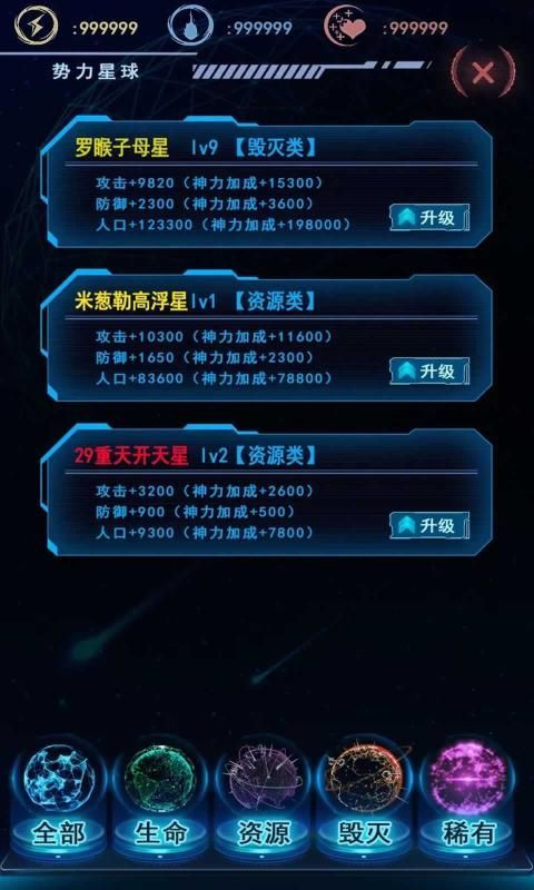 天道主宰世界官方版游戏  v1.0.0图3