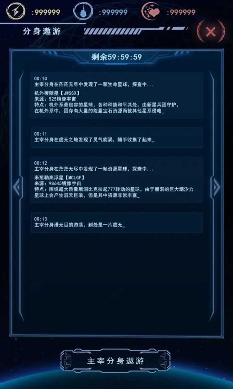 天道主宰世界官方版游戏  v1.0.0图2