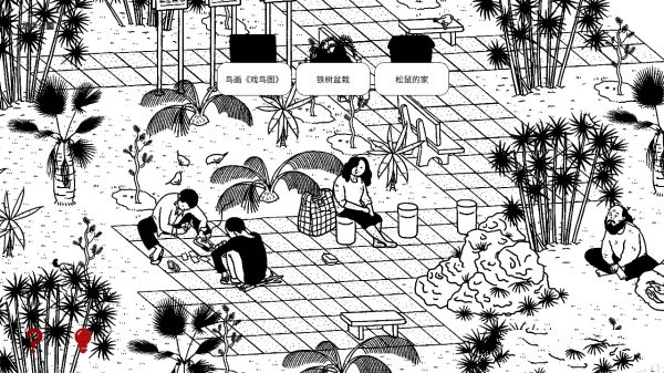 平凡寻趣游戏官方最新版  v1.0图2