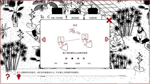 平凡寻趣游戏官方最新版  v1.0图1