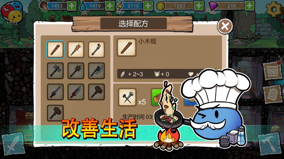 杰利的世界游戏安卓版  2.0.2图1