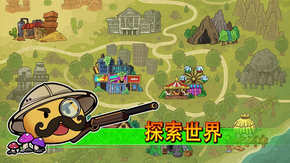 杰利的世界游戏安卓版  2.0.2图2