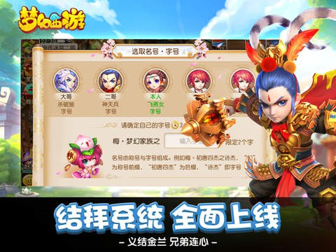 腾讯梦幻西游装备攻略图 手游装备打造技巧