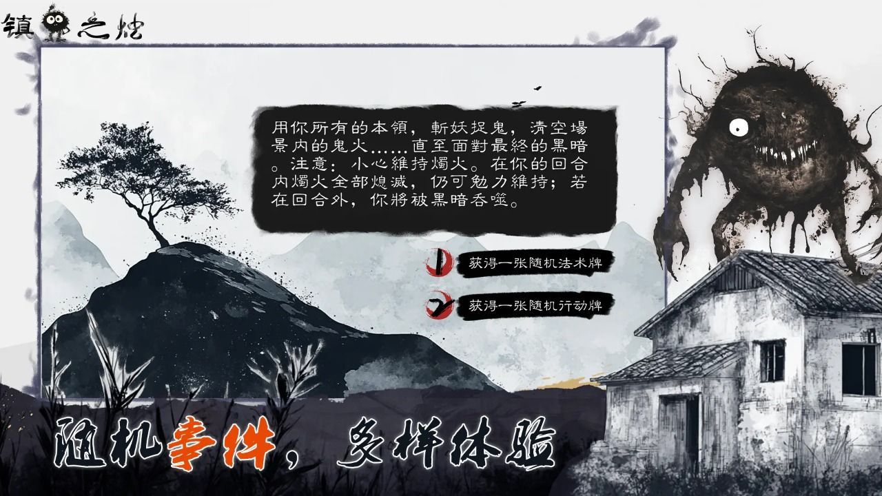 镇鬼之烛游戏最新版  v1.0图2