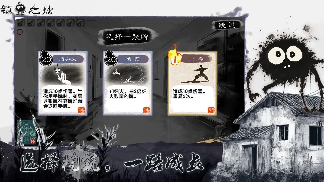 镇鬼之烛游戏最新版  v1.0图1