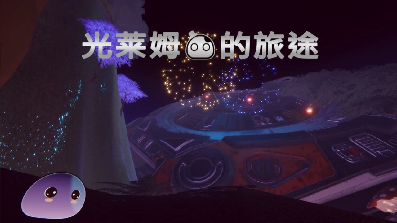 光莱姆的旅途游戏官方手机版图片2