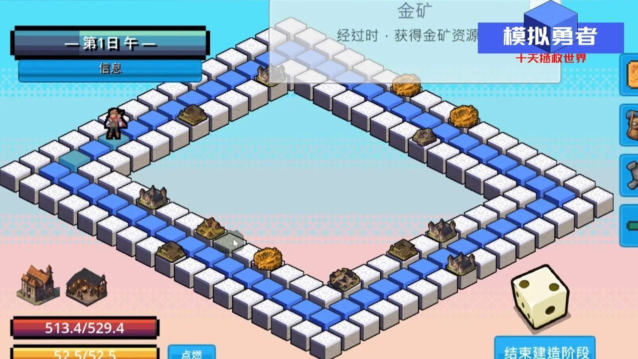 模拟勇者十天拯救世界游戏官方版  v1.0.0图2
