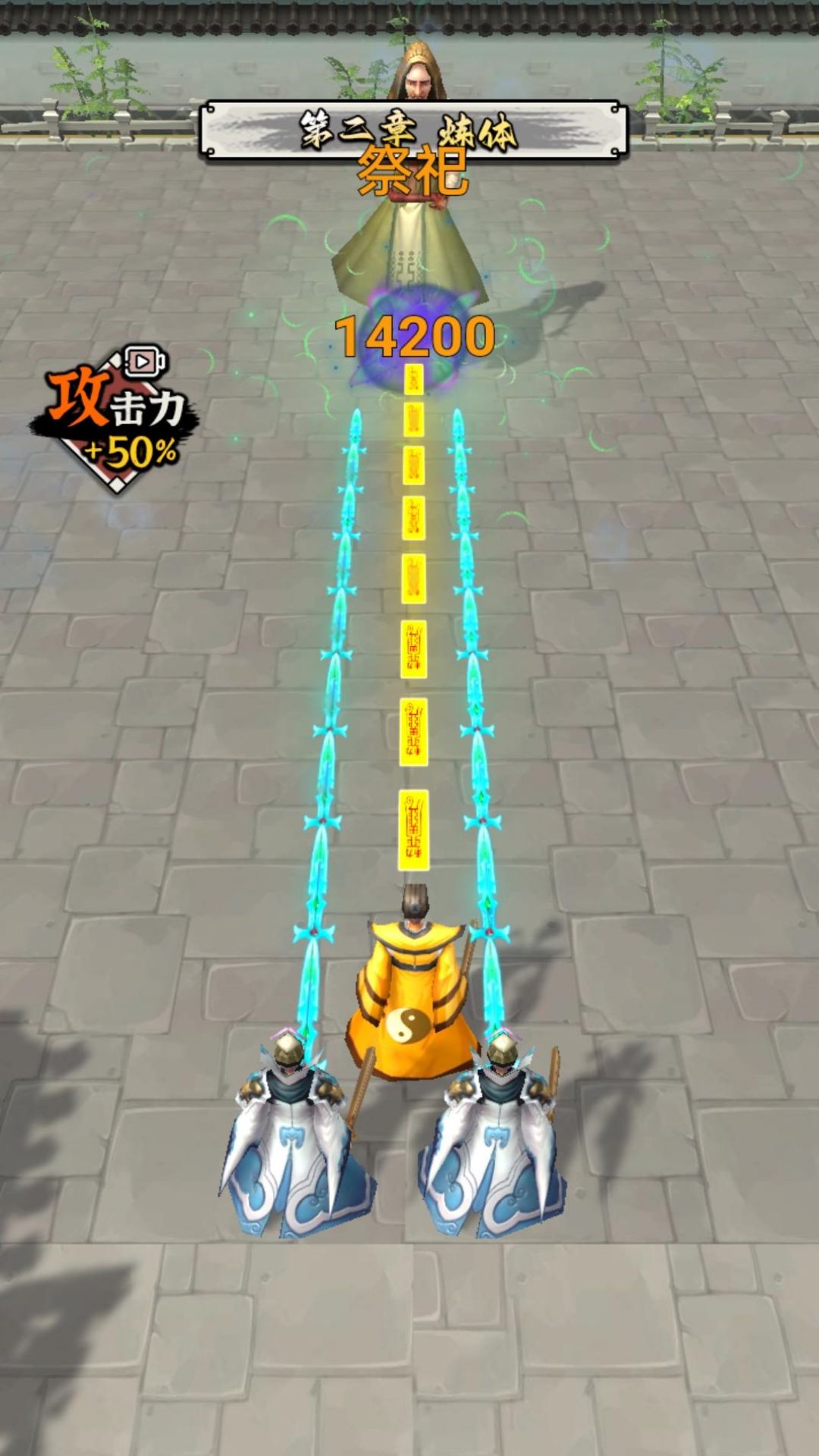 道士修仙飞升游戏官方版  v2024.10.854图1
