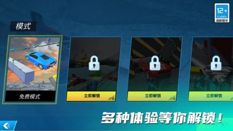 指尖疯狂赛车游戏官方版图片1