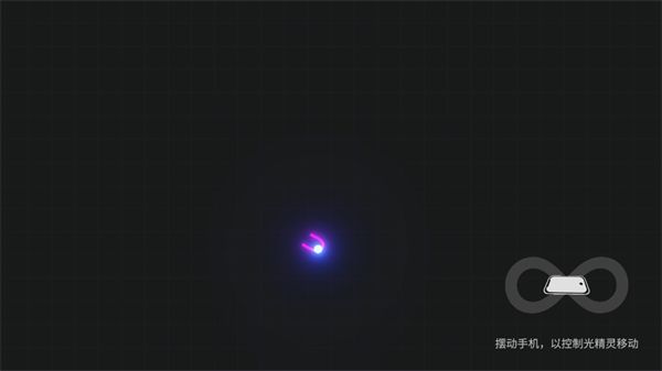 NEON游戏官方版  v2.1.0图3