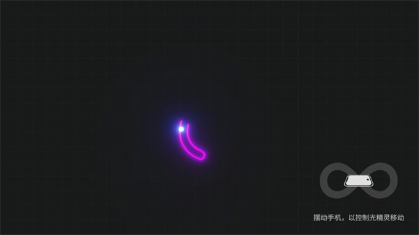 NEON游戏官方版  v2.1.0图2