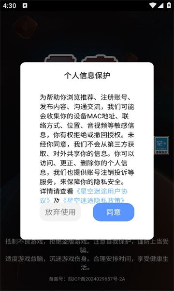 星空迷途游戏手机版  v1.0.0图2