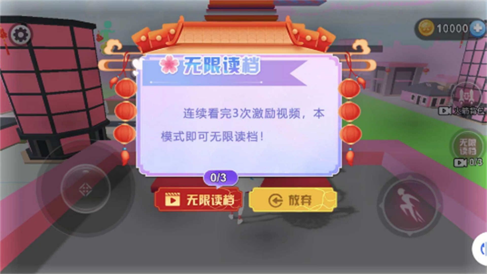 校园女生跑酷游戏官方版  v2024.10.880图3