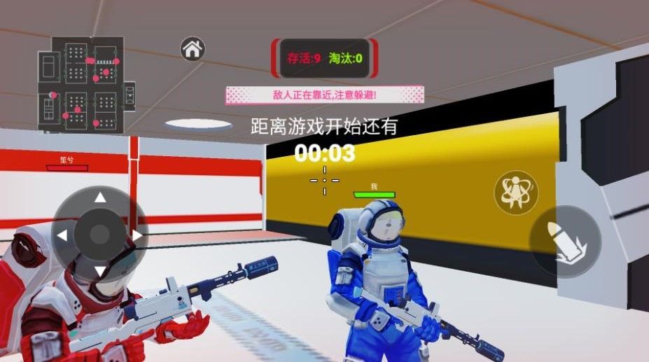 太空间谍杀封锁协议枪战安卓版游戏  v1.0图1