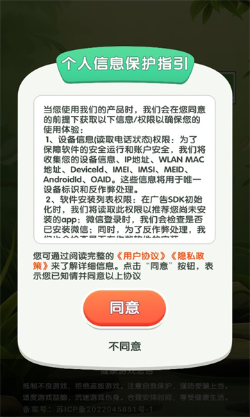 竹语心愿游戏红包版下载图片1