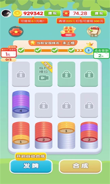 竹语心愿游戏红包版下载  v1.4.0.1图3