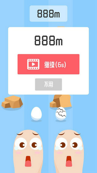 蛋蛋快跑安卓版游戏  v1.0.4图3