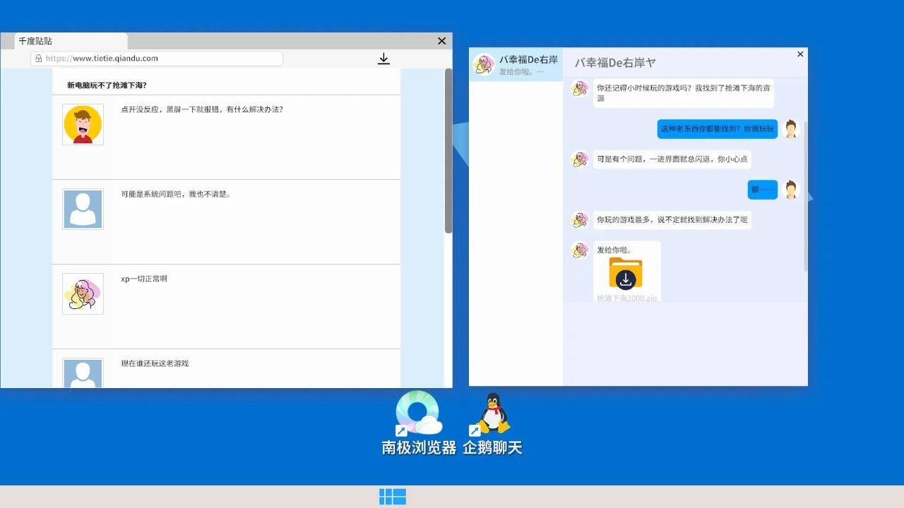 游戏安装模拟器游戏官方版图片2