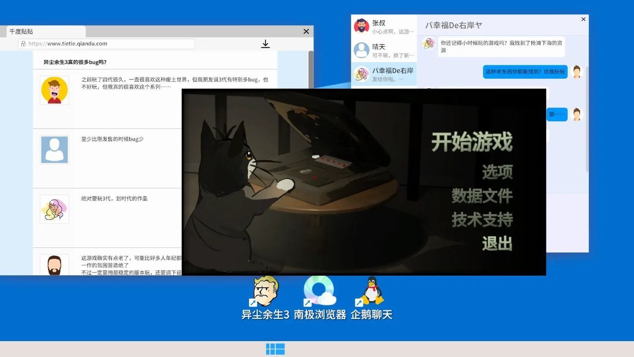 游戏安装模拟器游戏官方版图片3