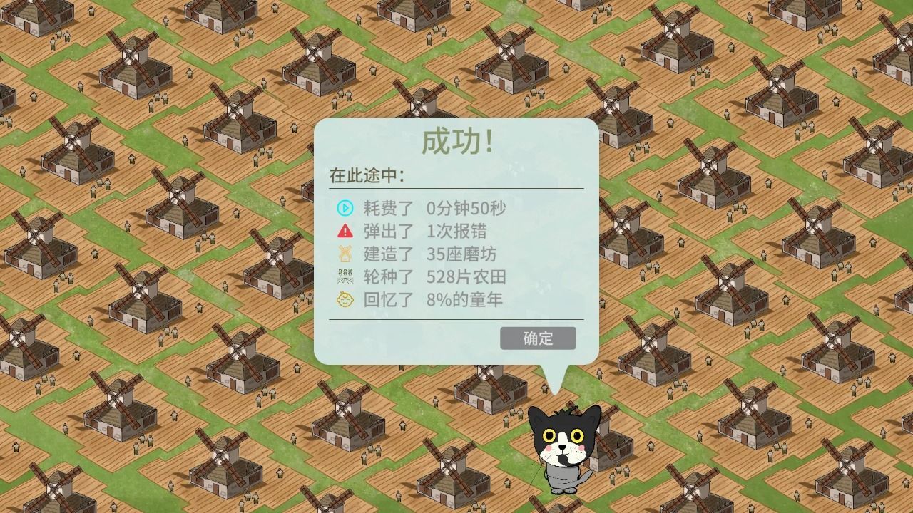 游戏安装模拟器游戏官方版图片1