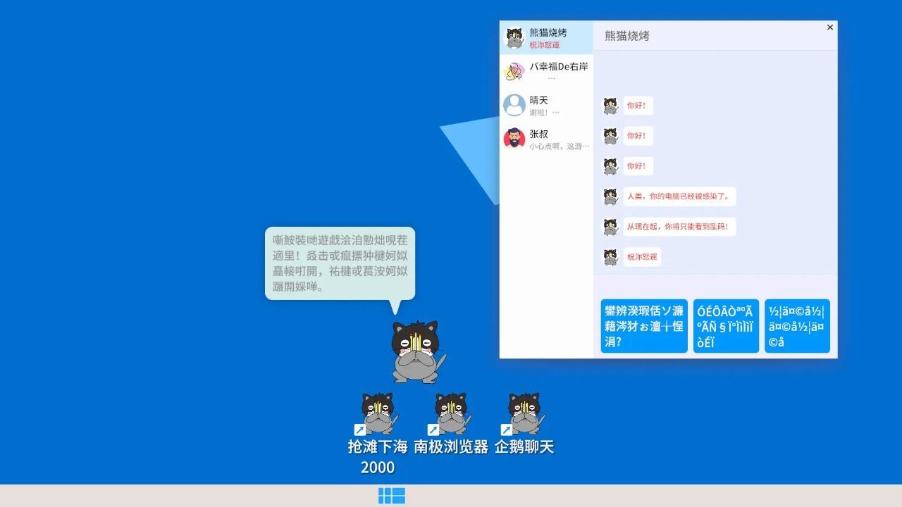 游戏安装模拟器游戏官方版  v0.29图2