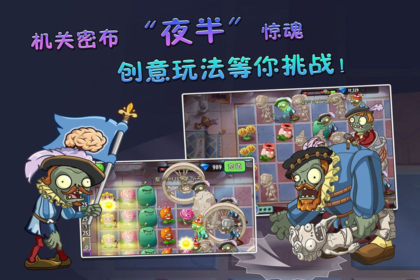 美食大战老八植物大战僵尸95手机最新安卓版下载  v1.0.0图1